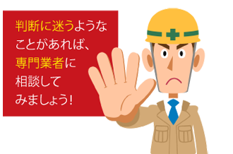 相談しましょう