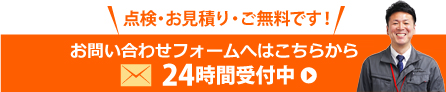 川崎市高津区、お問い合わせはこちらへ