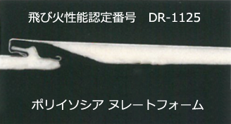 ポリイソシア ヌレートフォーム