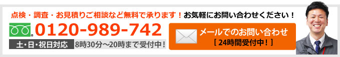屋根工事・屋根リフォーム専門店 街の屋根やさんポータル