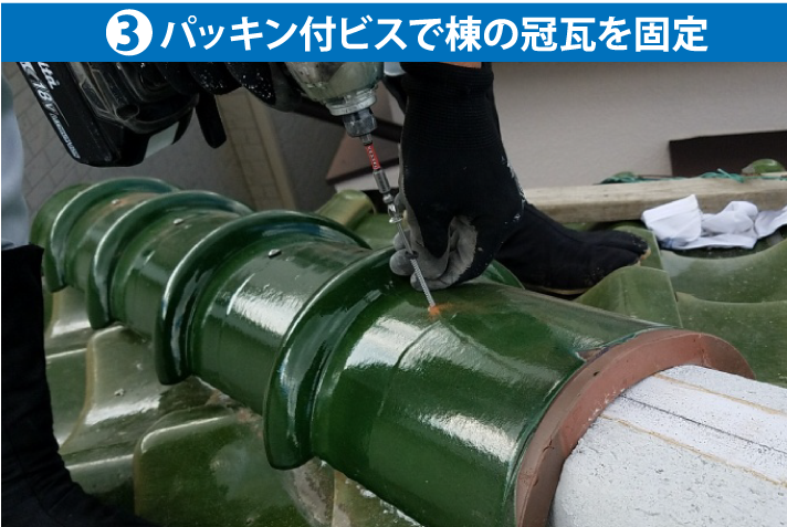 棟の下地になんばんを詰めていきます