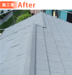 施工後