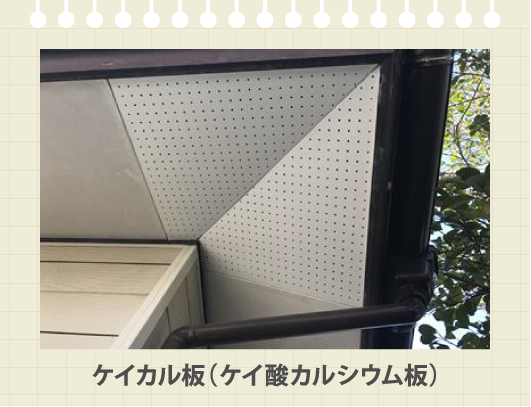 ケイカル板(ケイ酸カルシウム板)