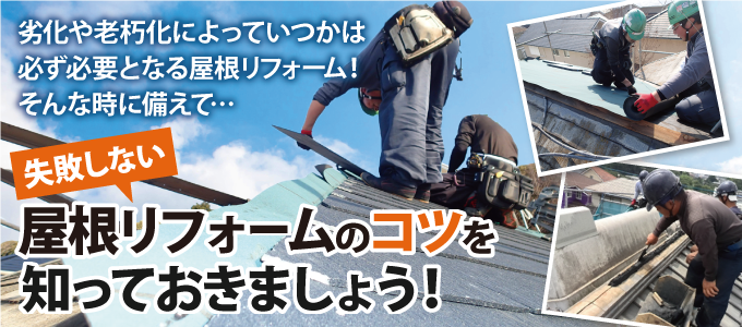 失敗しないコツ