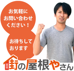 無料相談受付中