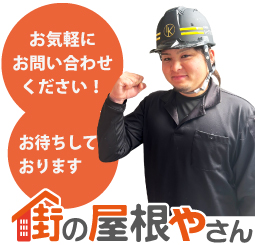 無料相談受付中