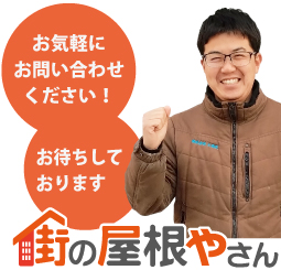 無料相談受付中