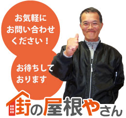 無料相談受付中