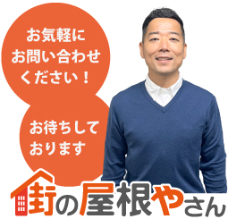 無料相談受付中
