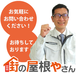 無料相談受付中