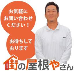 無料相談受付中