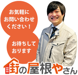 無料相談受付中