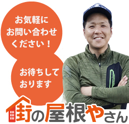 無料相談受付中