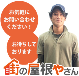 無料相談受付中