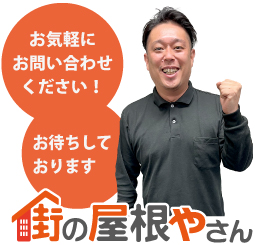無料相談受付中