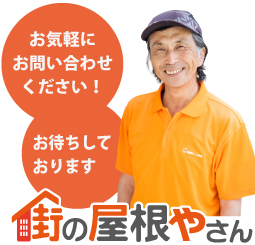 無料相談受付中