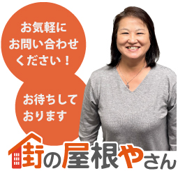 無料相談受付中